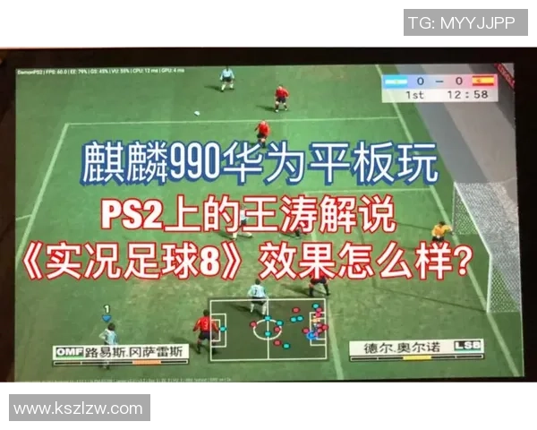 实况足球8王涛补丁全新升级体验分享与下载攻略详解