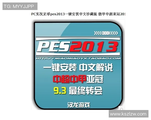实况足球2015转会市场分析与球员交易动态全解读
